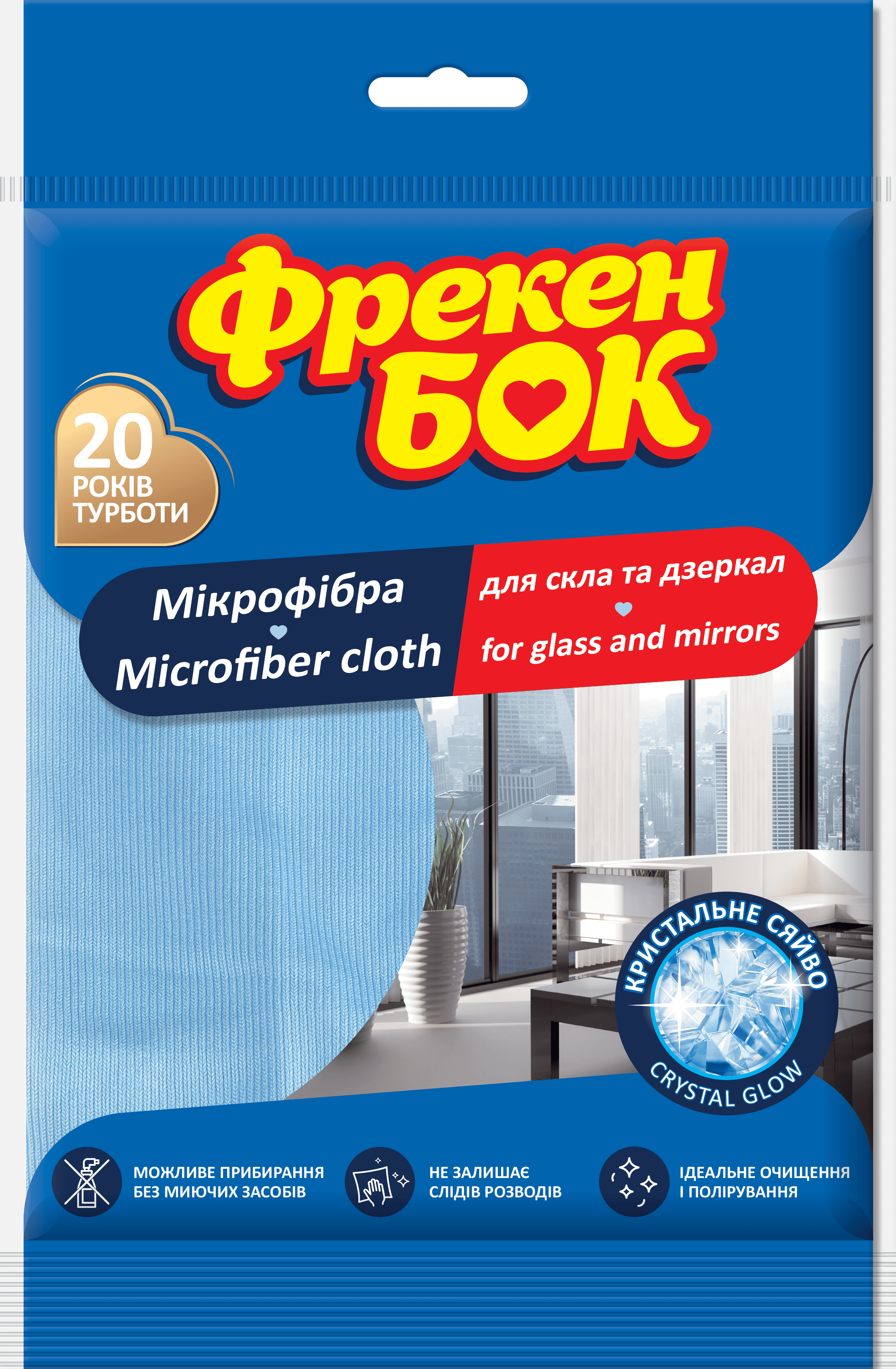Серветка для прибирання мікрофібра для скла та дзеркал ФБ